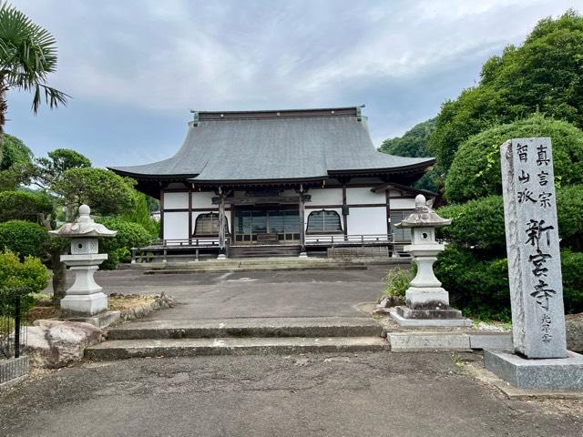 新宮寺の参拝記録2