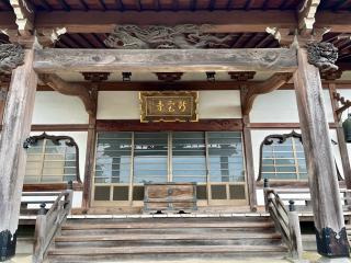 新宮寺の参拝記録(ユータさん)