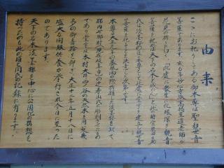 今村山 淡墨観音堂の参拝記録(いちかわさん)