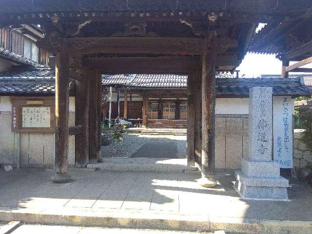 仏道寺の写真1