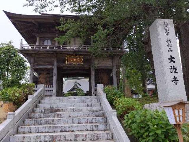 宮城県亘理郡亘理町字泉ケ入91 大雄寺の写真1