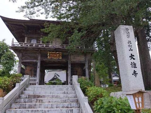 宮城県亘理郡亘理町字泉ケ入91 大雄寺の写真2
