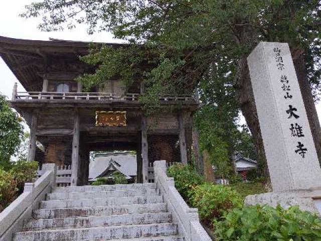 大雄寺の参拝記録6