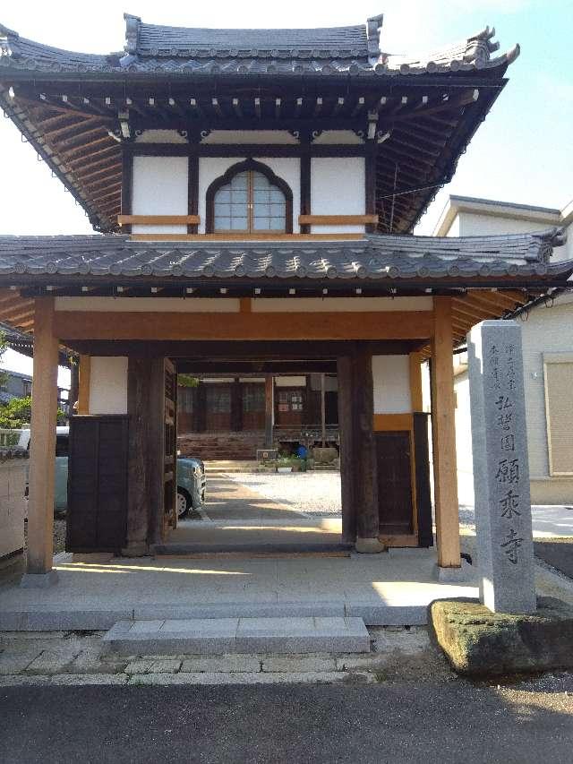 願乗寺の写真1