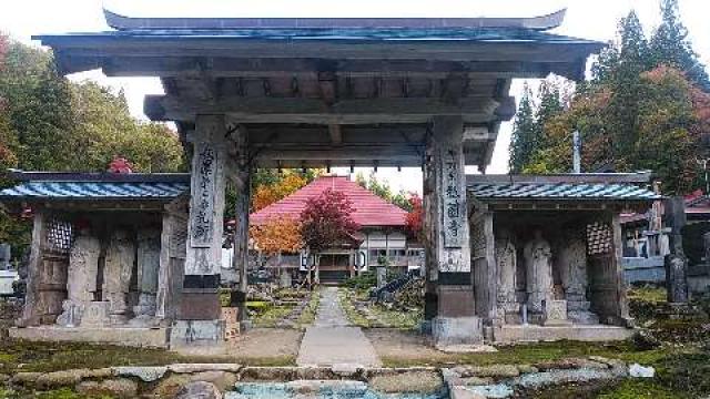 秋田県横手市金沢寺の沢16 祇園寺の写真1