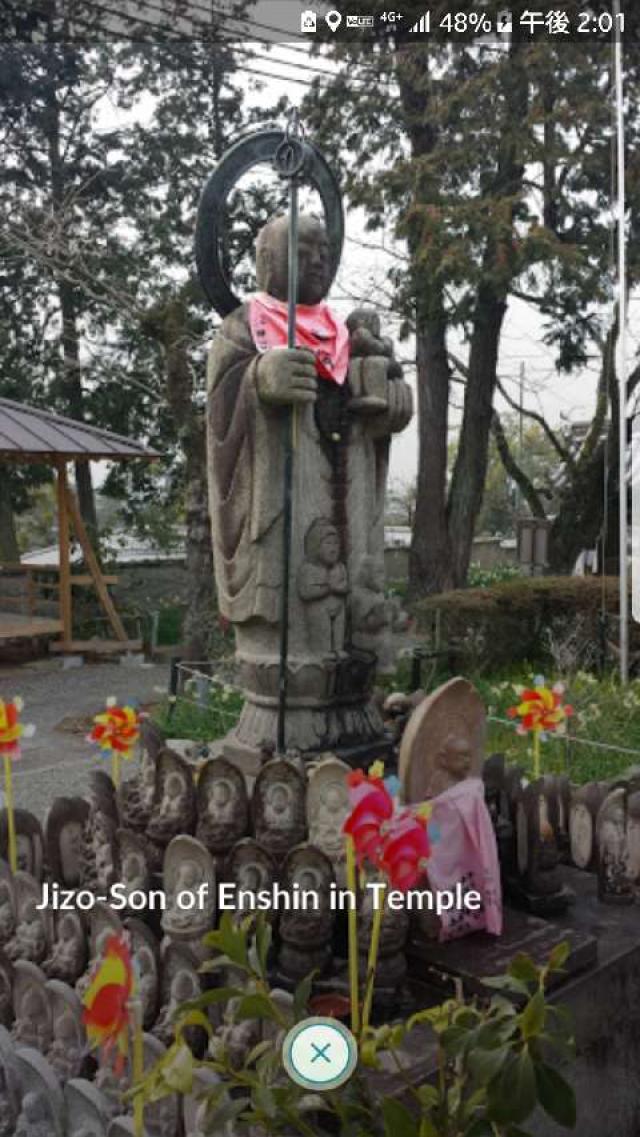 京都府宇治市宇治山田67 朝日山 惠心院の写真1