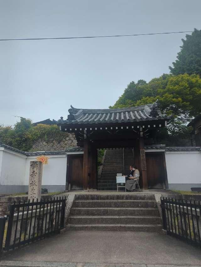 放生院常光寺の参拝記録