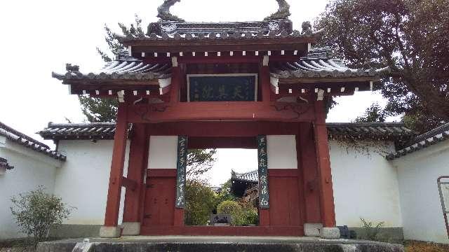 天真院の参拝記録2