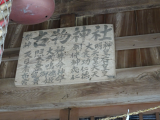 古物神社の参拝記録(ともさん)