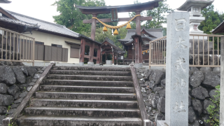 日本武神社の参拝記録2