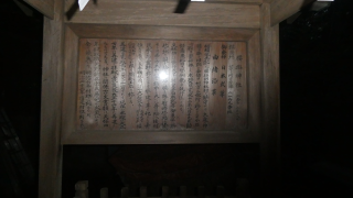 腰掛神社の参拝記録2