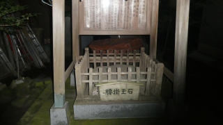 腰掛神社の参拝記録(ともさん)