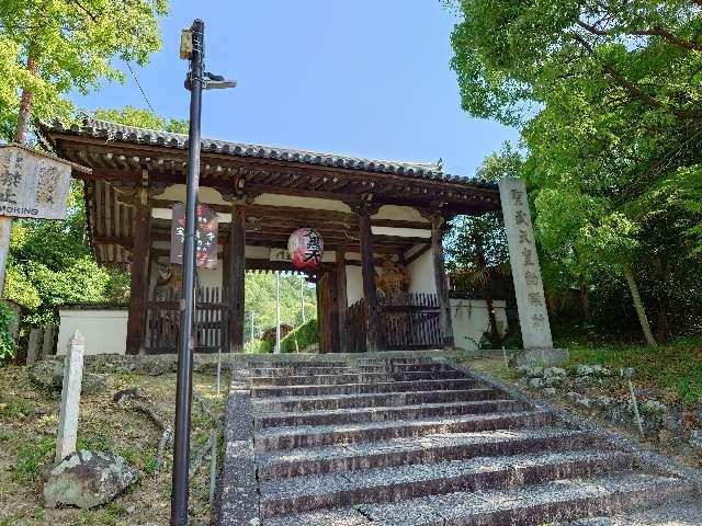 寳積寺(宝積寺)の参拝記録3