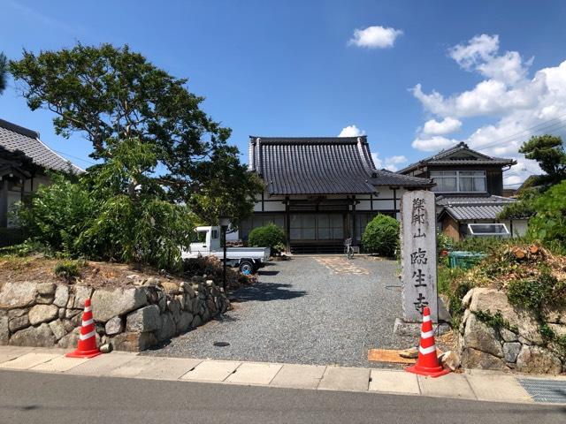 臨生寺の写真1