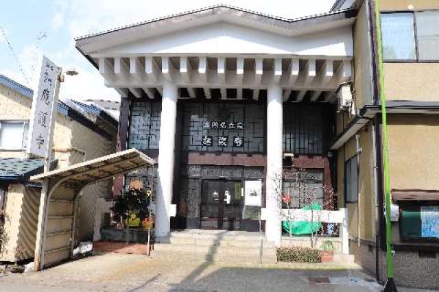 秋田県横手市前郷一番町11-10 応護寺の写真1