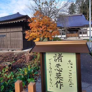 満福寺の参拝記録1