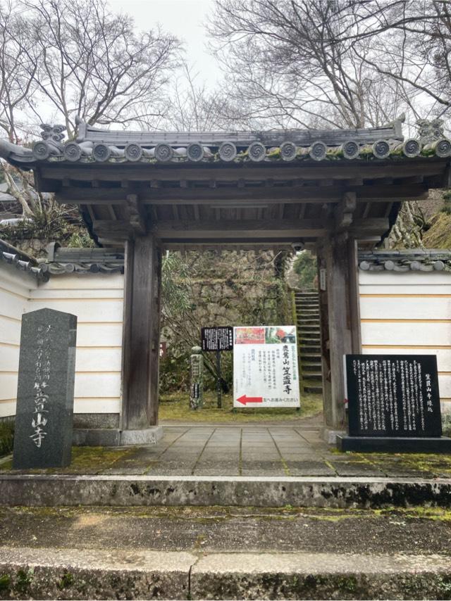 京都府相楽郡笠置町大字笠置29 笠置寺の写真2