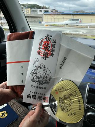 南陽寺の参拝記録(sakayaさん)
