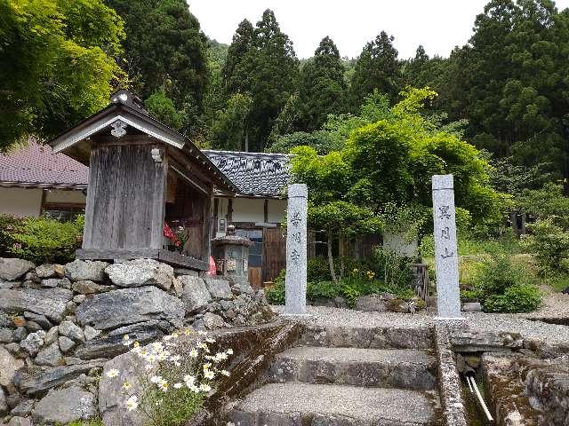 普明寺の参拝記録2