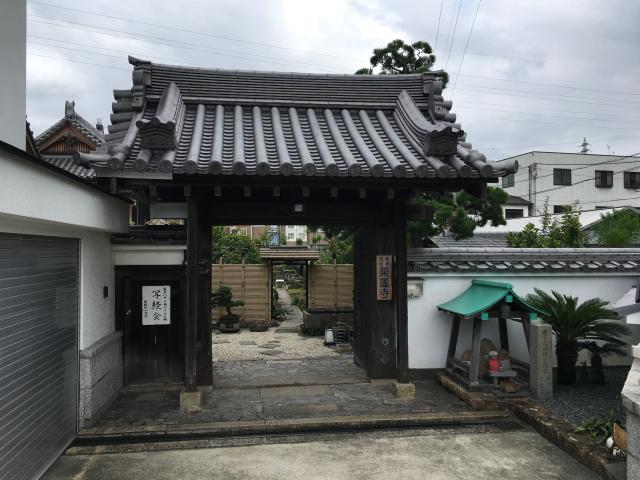 薬薗寺の写真1