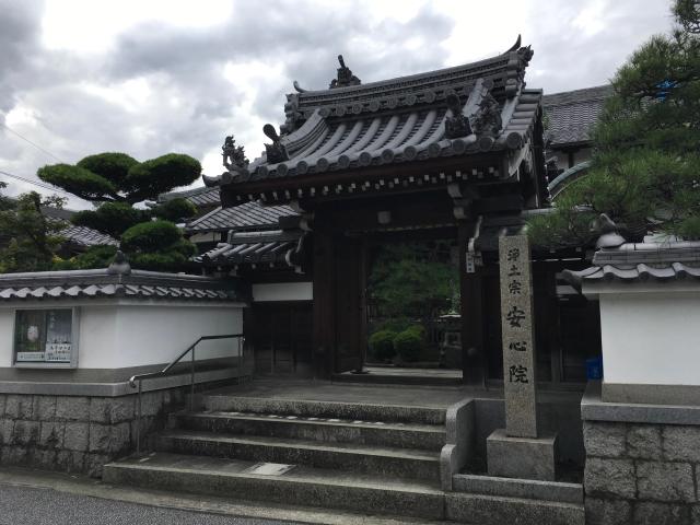 京都府八幡市八幡清水井77 安心院の写真2