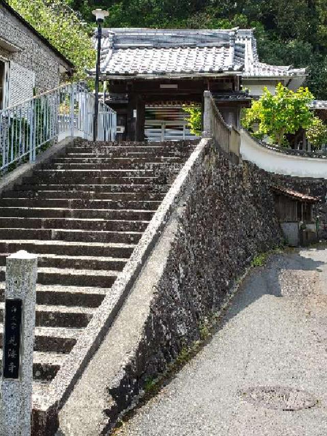 見海寺の参拝記録2