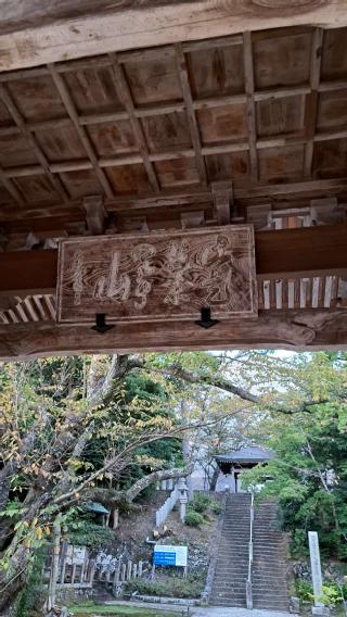 松尾寺(西国二十九番)の参拝記録(ミニマム ザ ホルモンさん)
