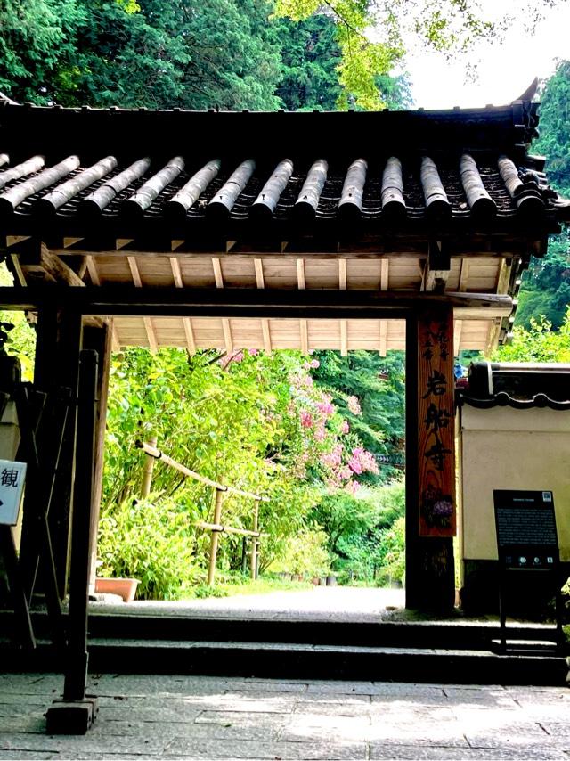 岩船寺の参拝記録8