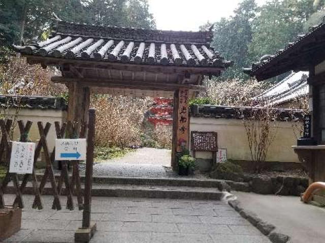 京都府木津川市加茂町岩船上ノ門43 岩船寺の写真7