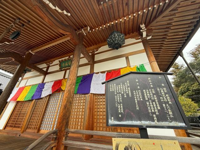 京都府木津川市大字綺田小字浜36 蟹満寺の写真3