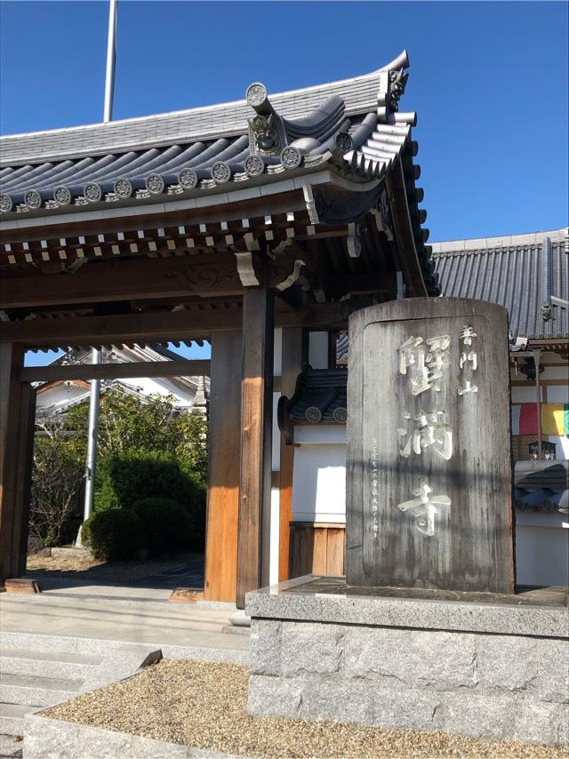 蟹満寺の参拝記録1