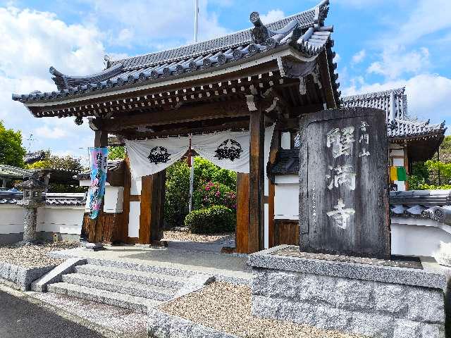 蟹満寺の参拝記録3