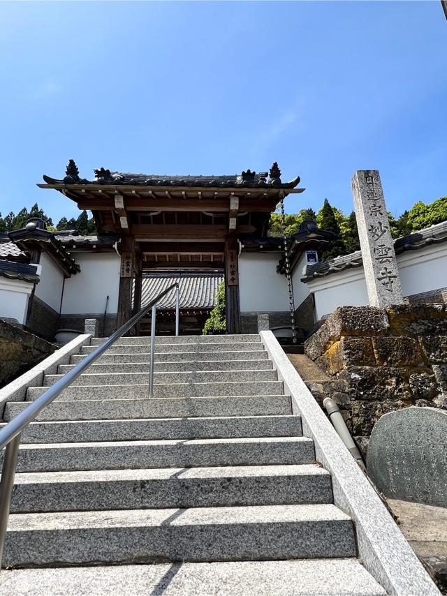 妙雲寺の参拝記録2