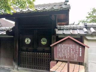 酬恩庵(一休寺)の参拝記録(沙沙貴　小次郎さん)