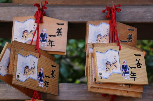 京都府京田辺市薪里ノ内102 酬恩庵(一休寺)の写真4