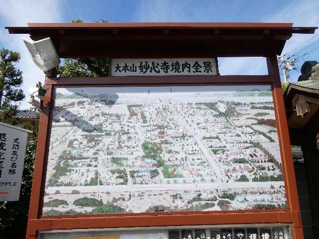 妙心寺の参拝記録7