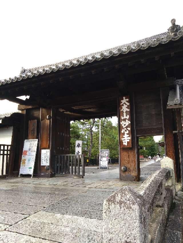 妙心寺の参拝記録6