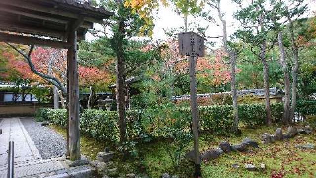 華西山 東漸院 念仏寺(化野念仏寺)の参拝記録5
