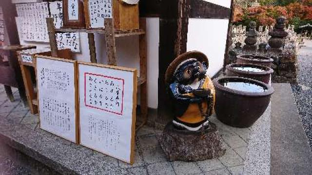 京都府京都市右京区嵯峨鳥居本化野町17 華西山 東漸院 念仏寺(化野念仏寺)の写真9