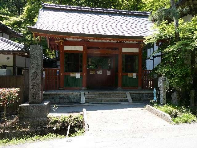 等覚山 愛宕念仏寺の参拝記録6
