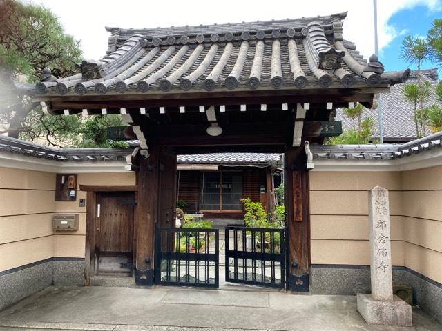 京都府京都市右京区西京極東衣手町98 念仏寺の写真1