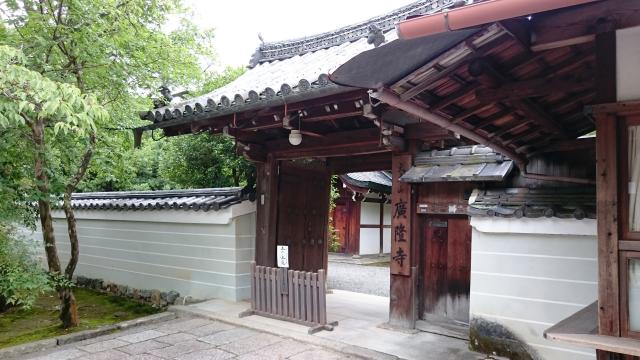 京都府京都市右京区太秦蜂岡町32 広隆寺の写真2