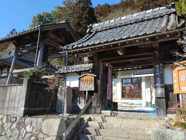 慈眼寺の参拝記録5