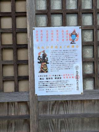慈眼寺の参拝記録(こびのもぐらさん)