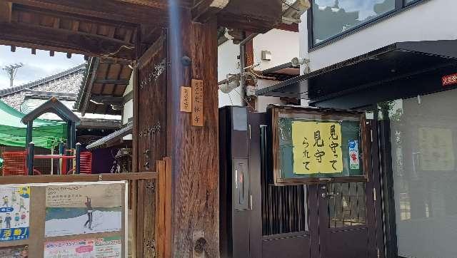 慶照山 光林寺の参拝記録1