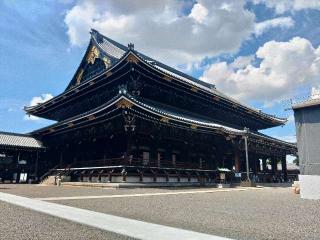 東本願寺(真宗本廟)の参拝記録(軍畑先輩さん)