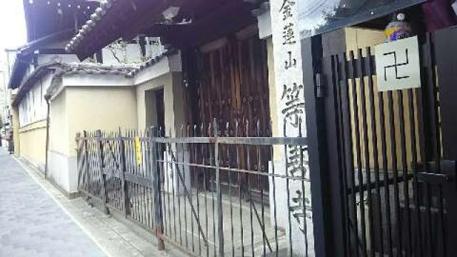 等善寺の参拝記録1