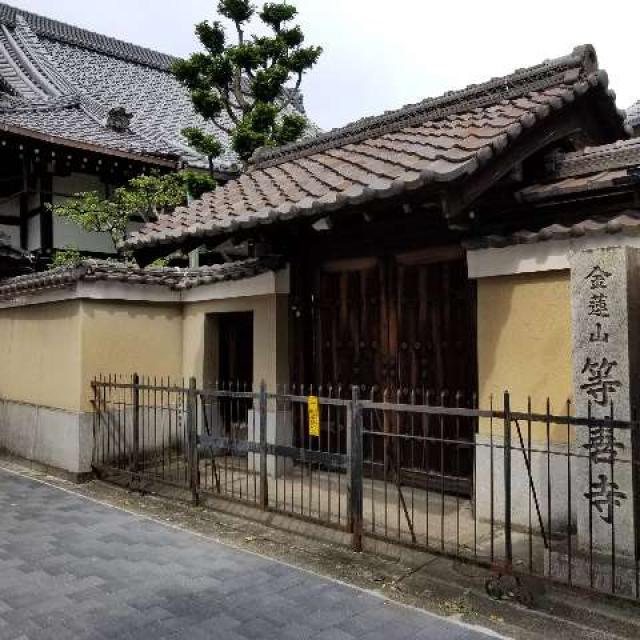 京都府京都市下京区平居町33 等善寺の写真1