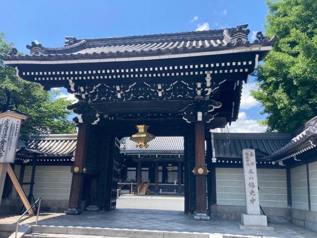 渋谷山(汁谷山) 華園院 佛光寺の参拝記録(tsukabbさん)