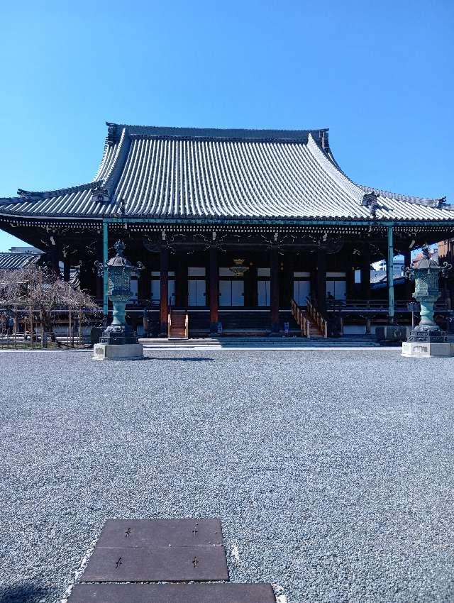 渋谷山(汁谷山) 華園院 佛光寺の参拝記録2